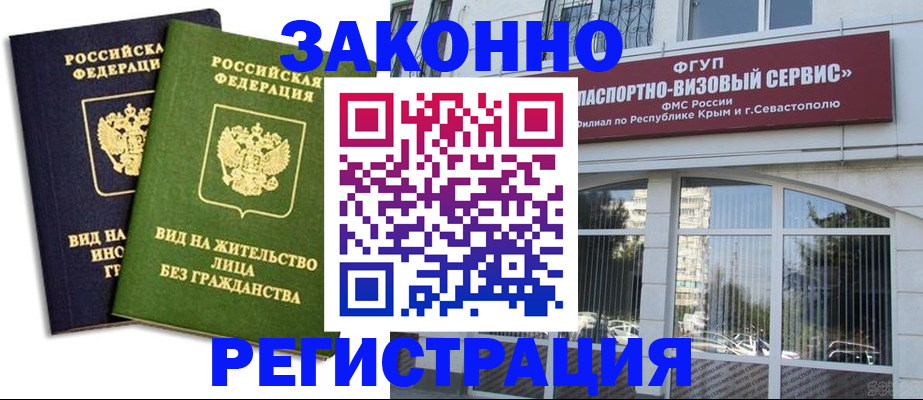 прописка гарантия в Богородицке