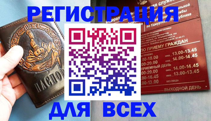 временная регистрация адрес в Богородицке